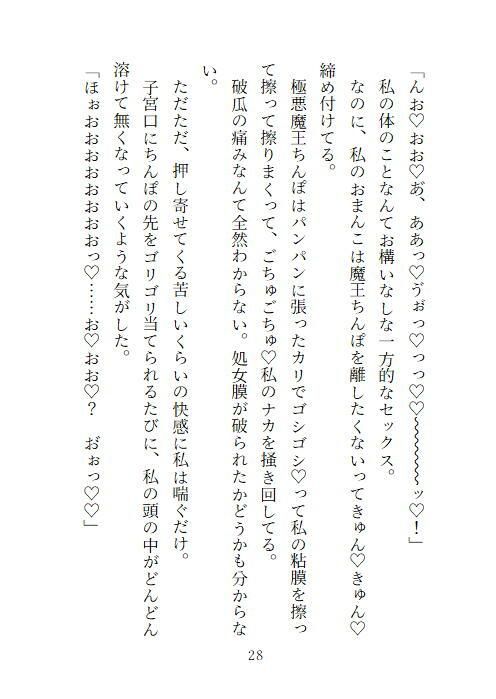試し読み 8