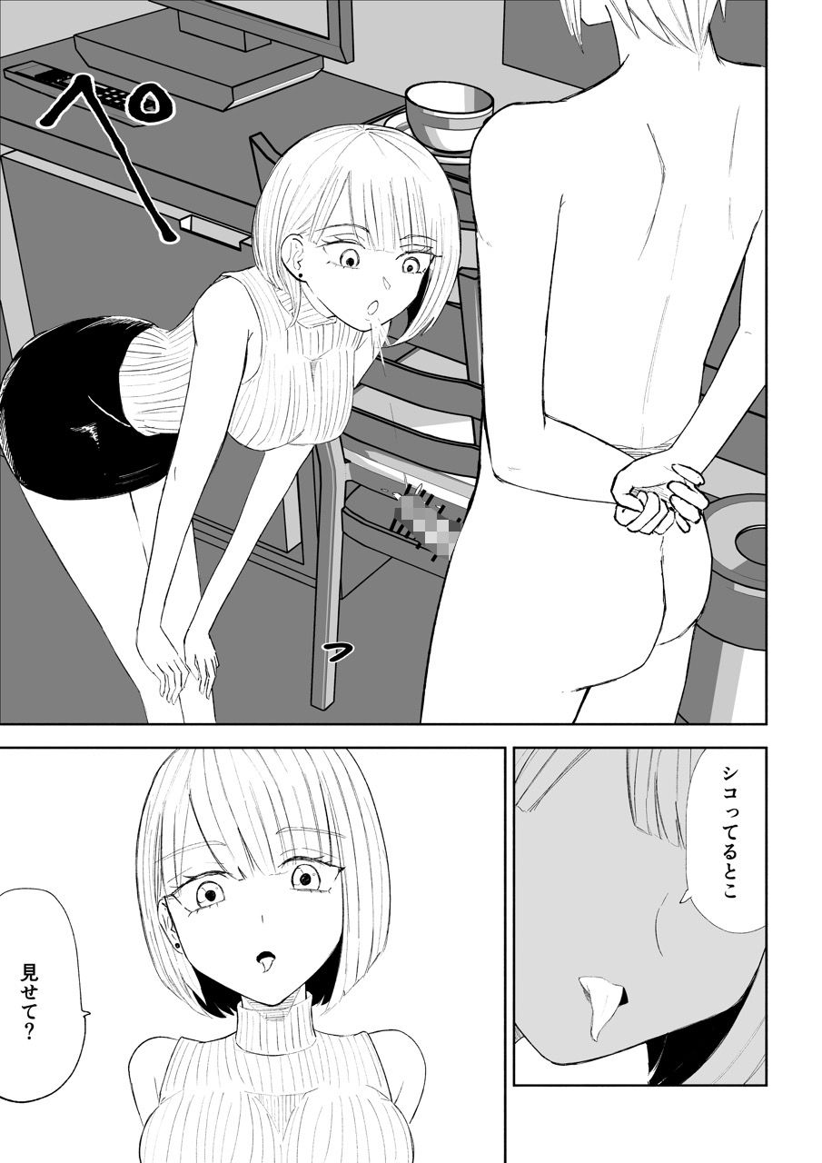 試し読み 7