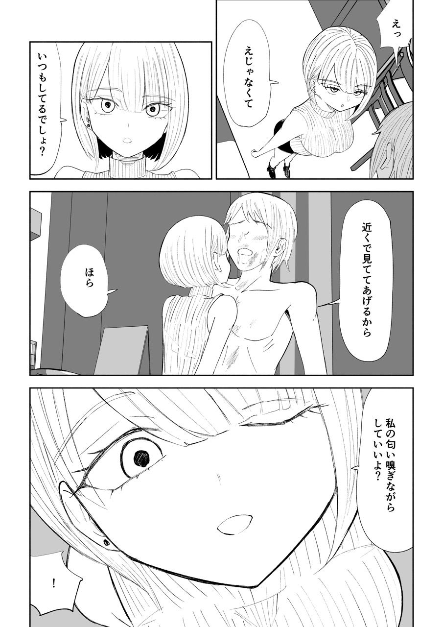 試し読み 8