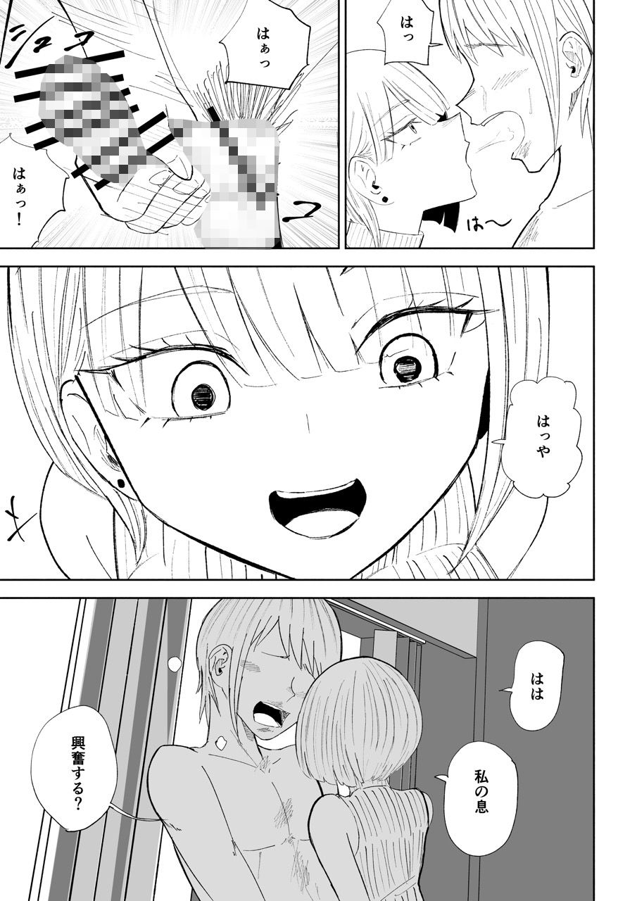 試し読み 9