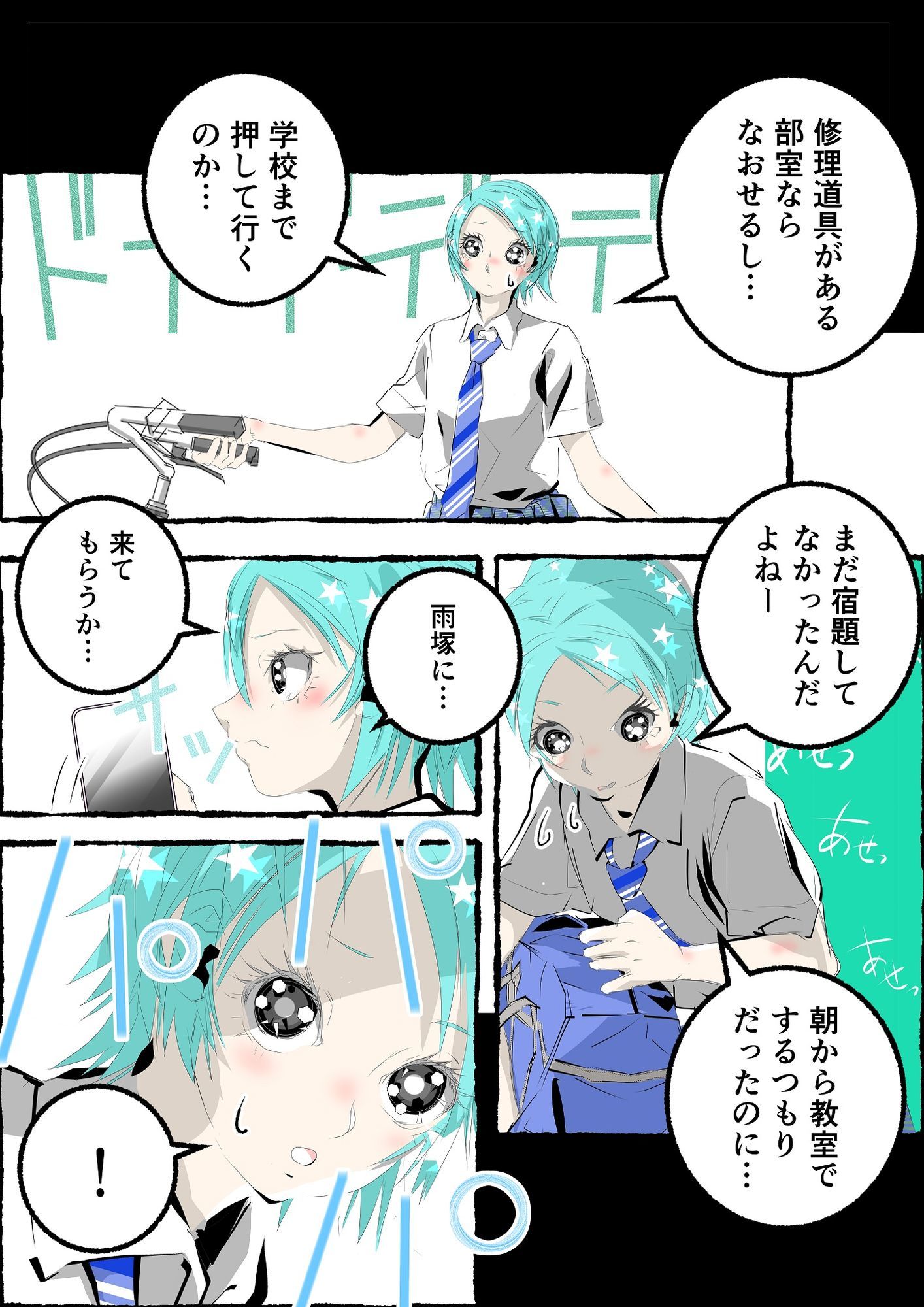 試し読み 4