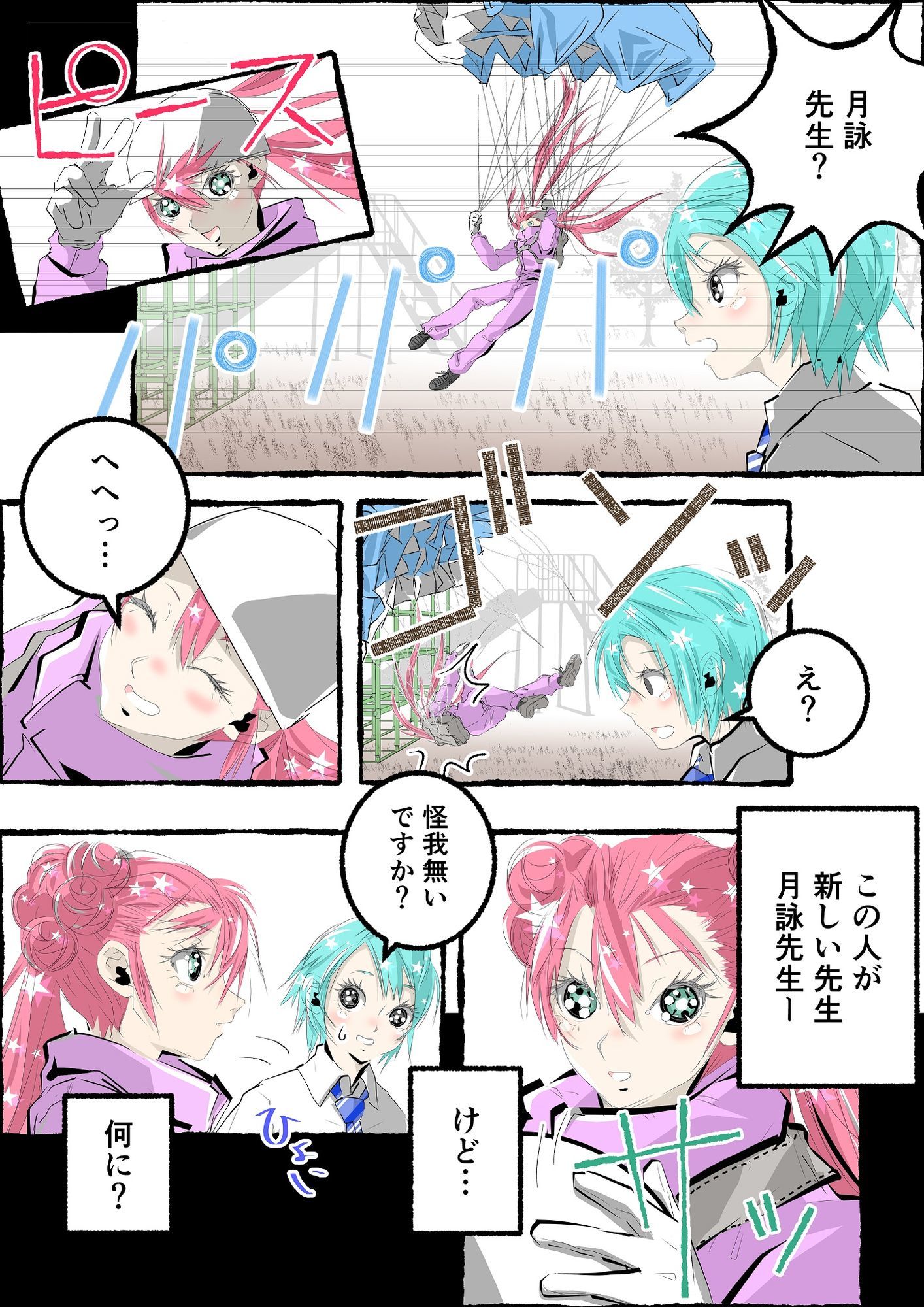 試し読み 6