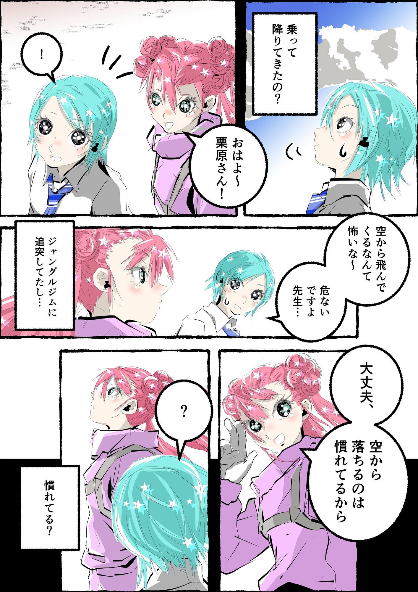 試し読み 7