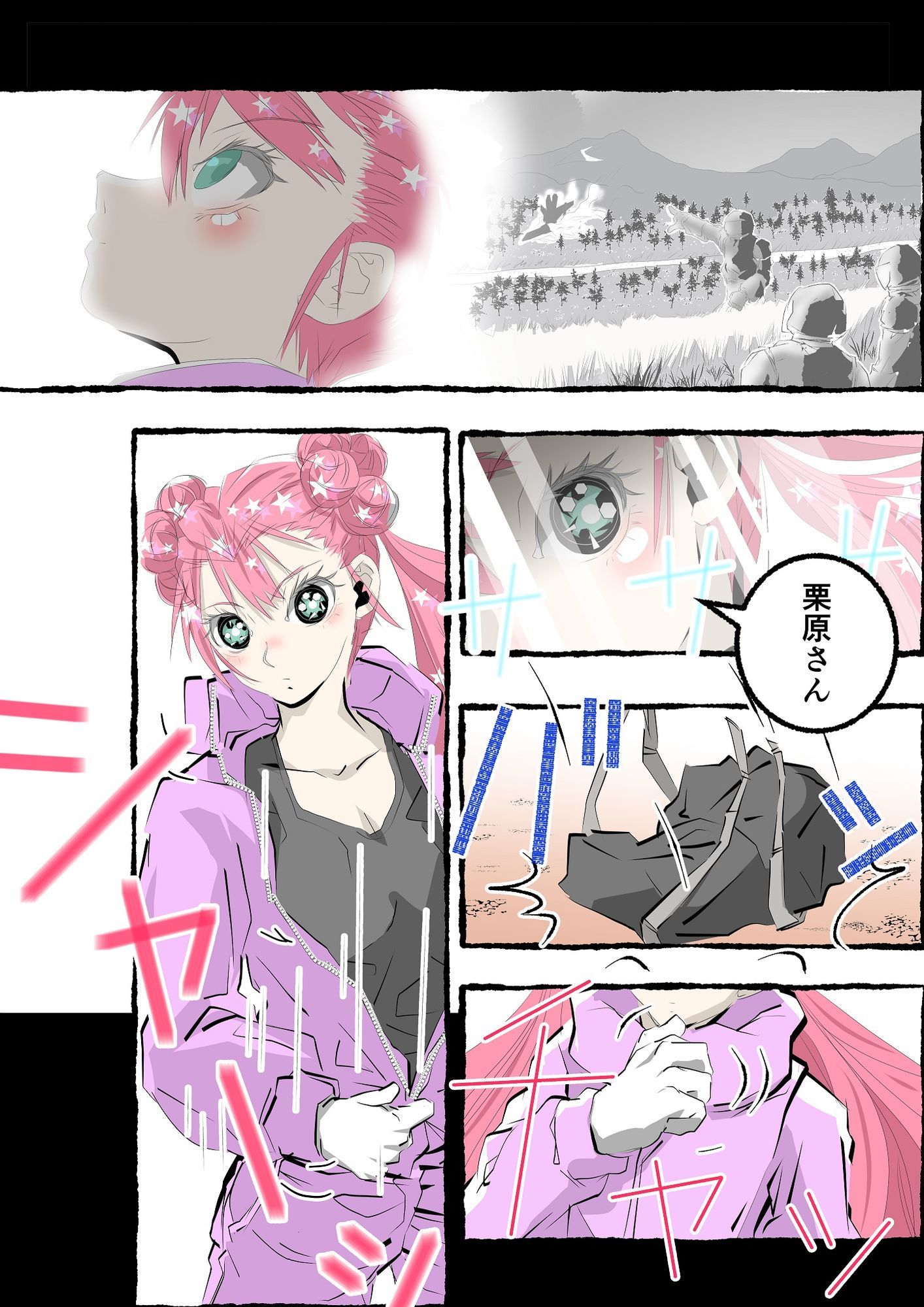 試し読み 8
