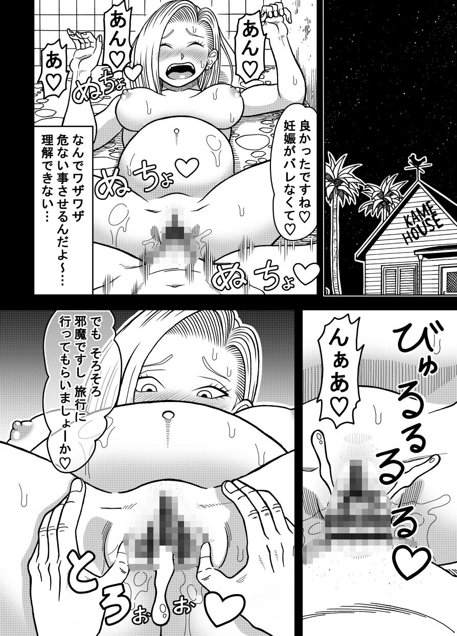 試し読み 9