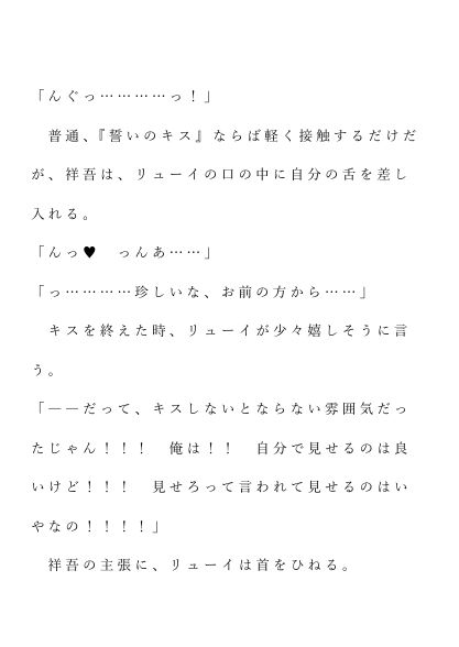 試し読み 2