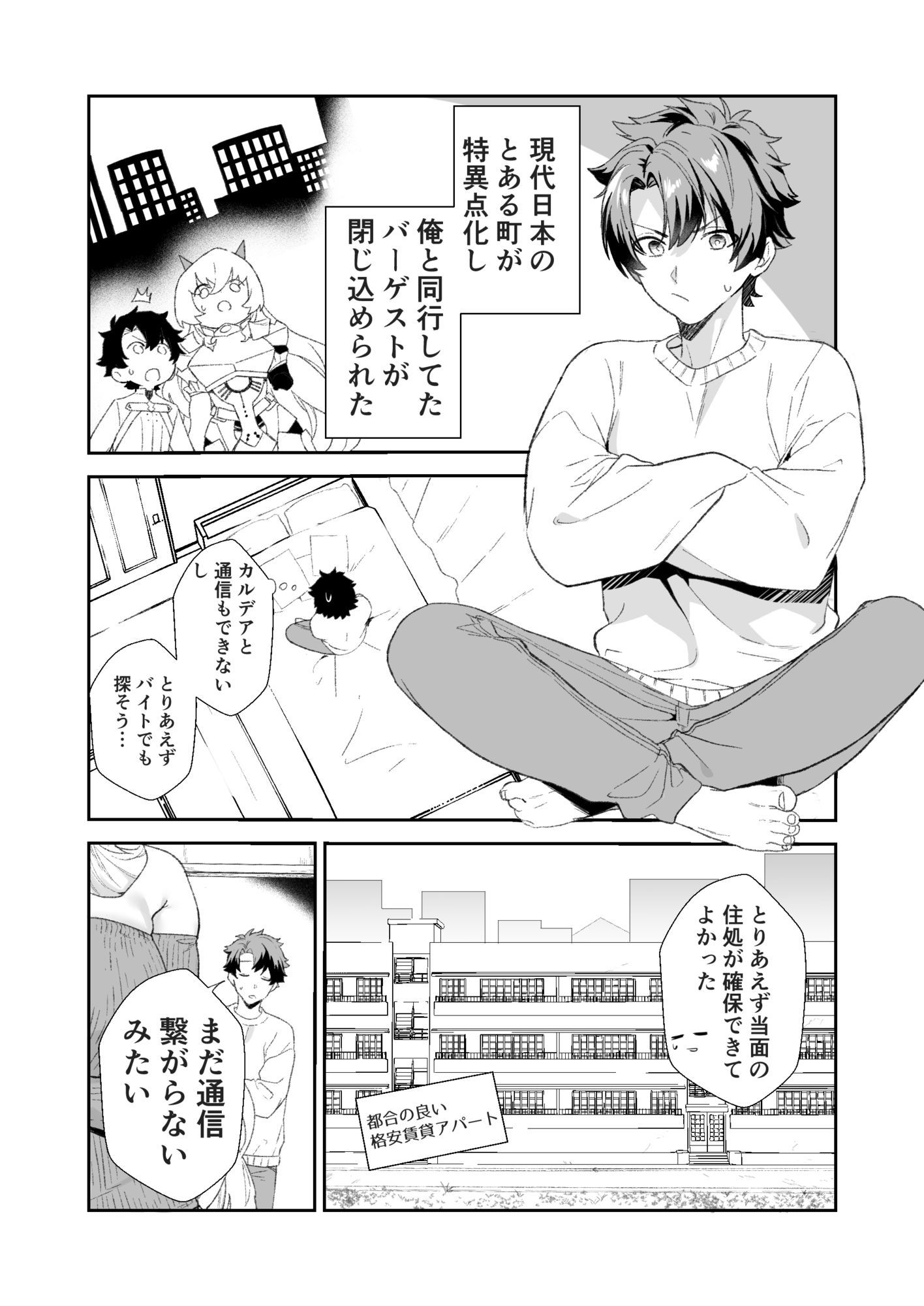 試し読み 1