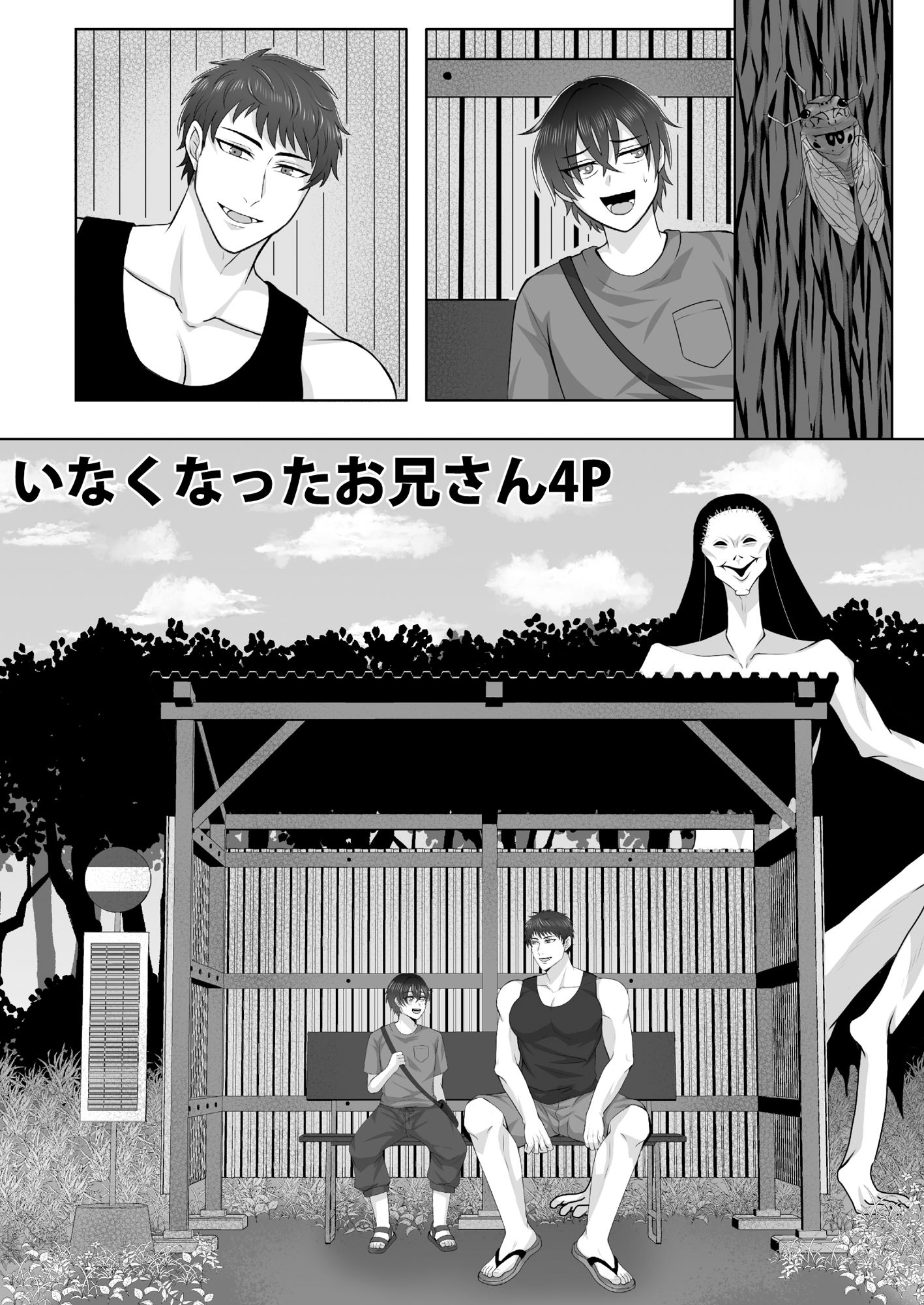 試し読み 4