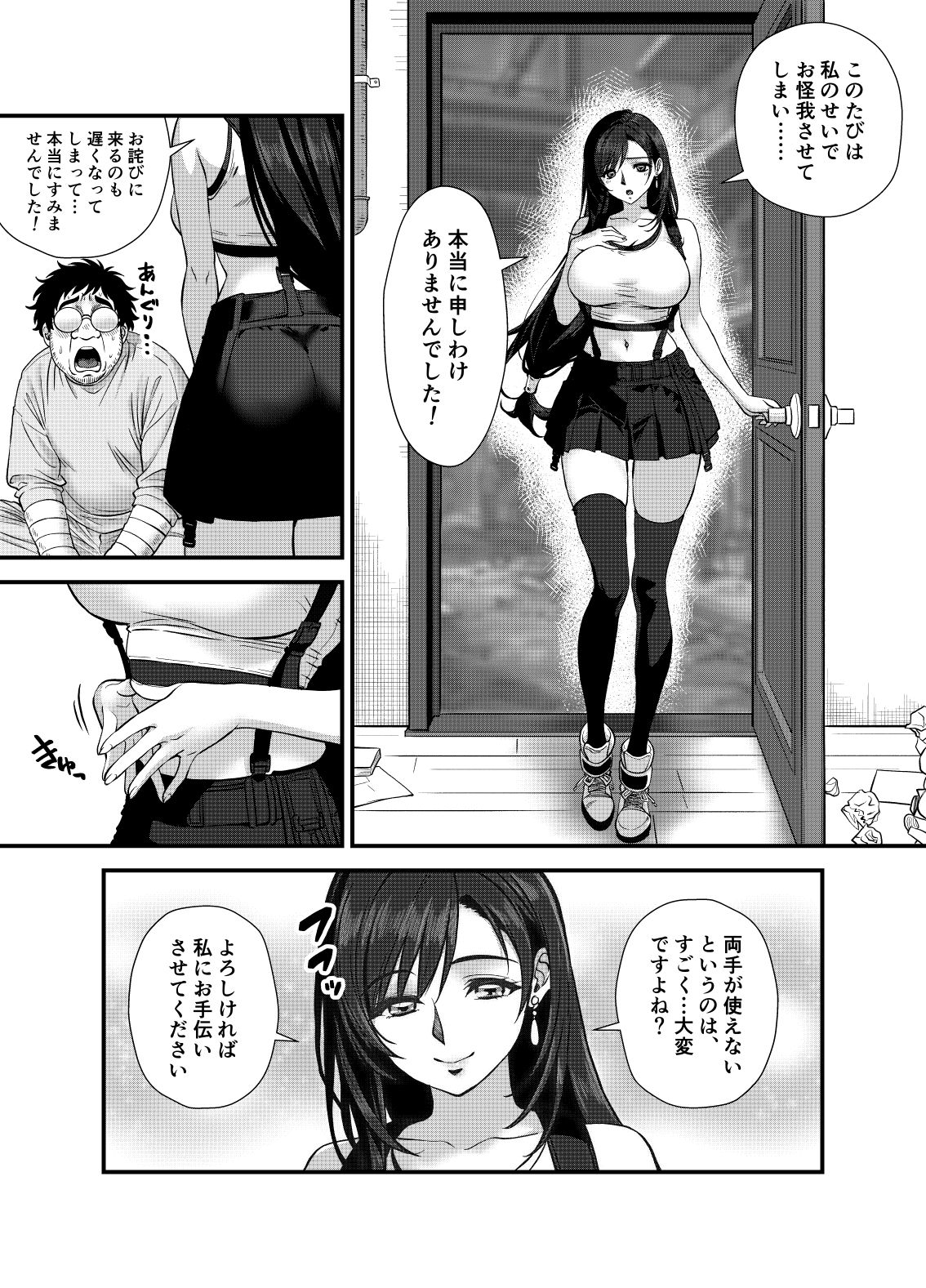 試し読み 5