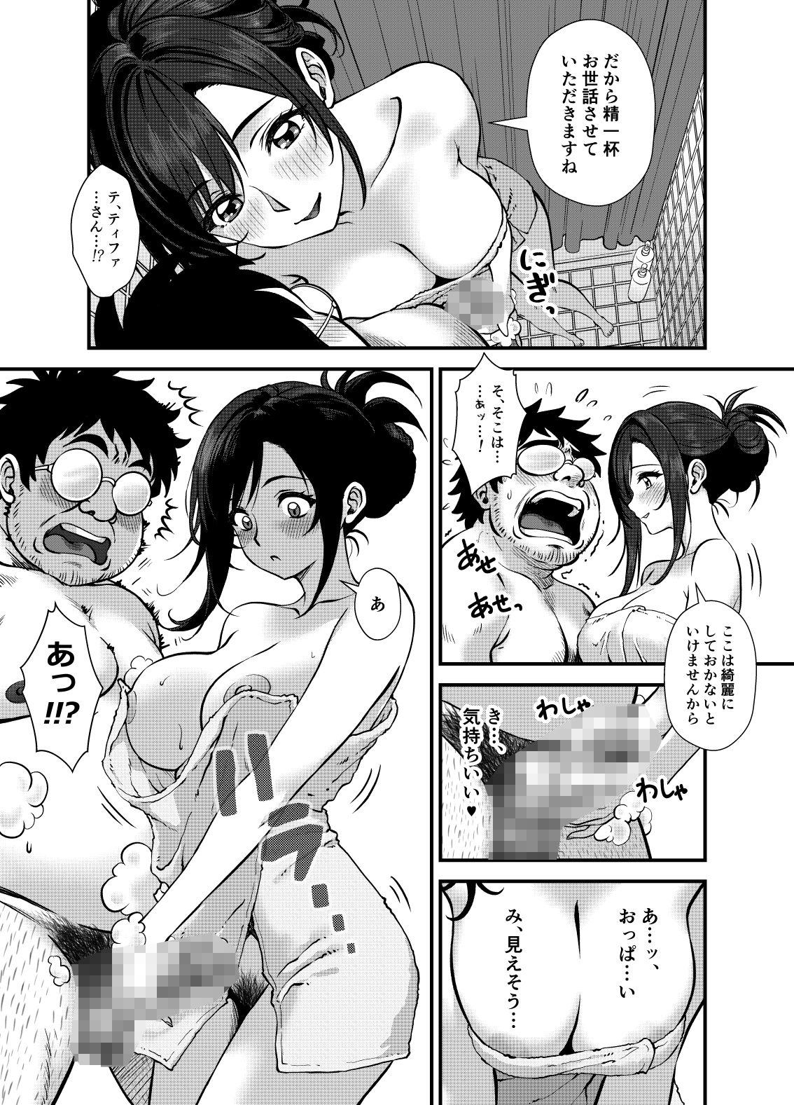 試し読み 7