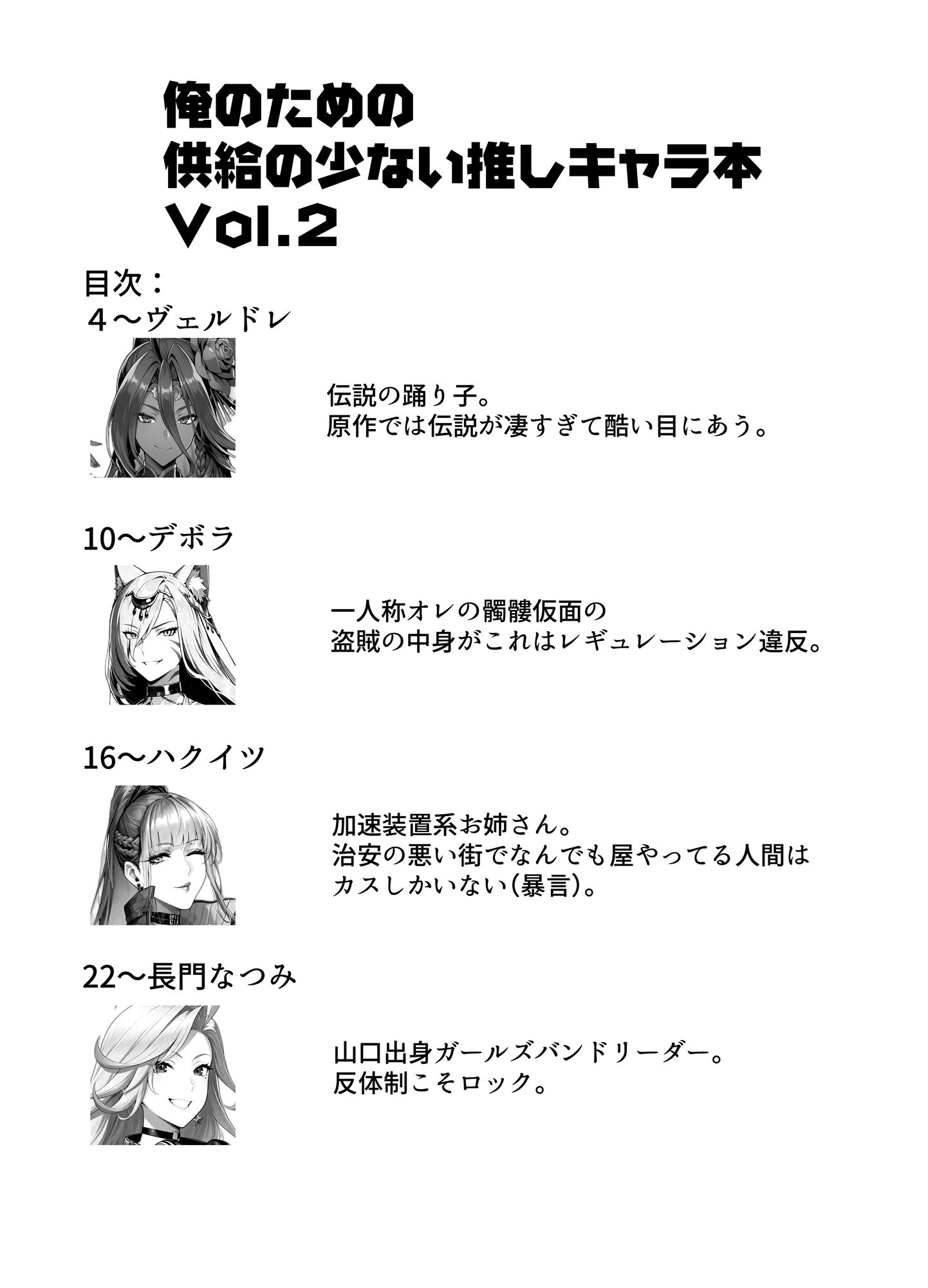 試し読み 2