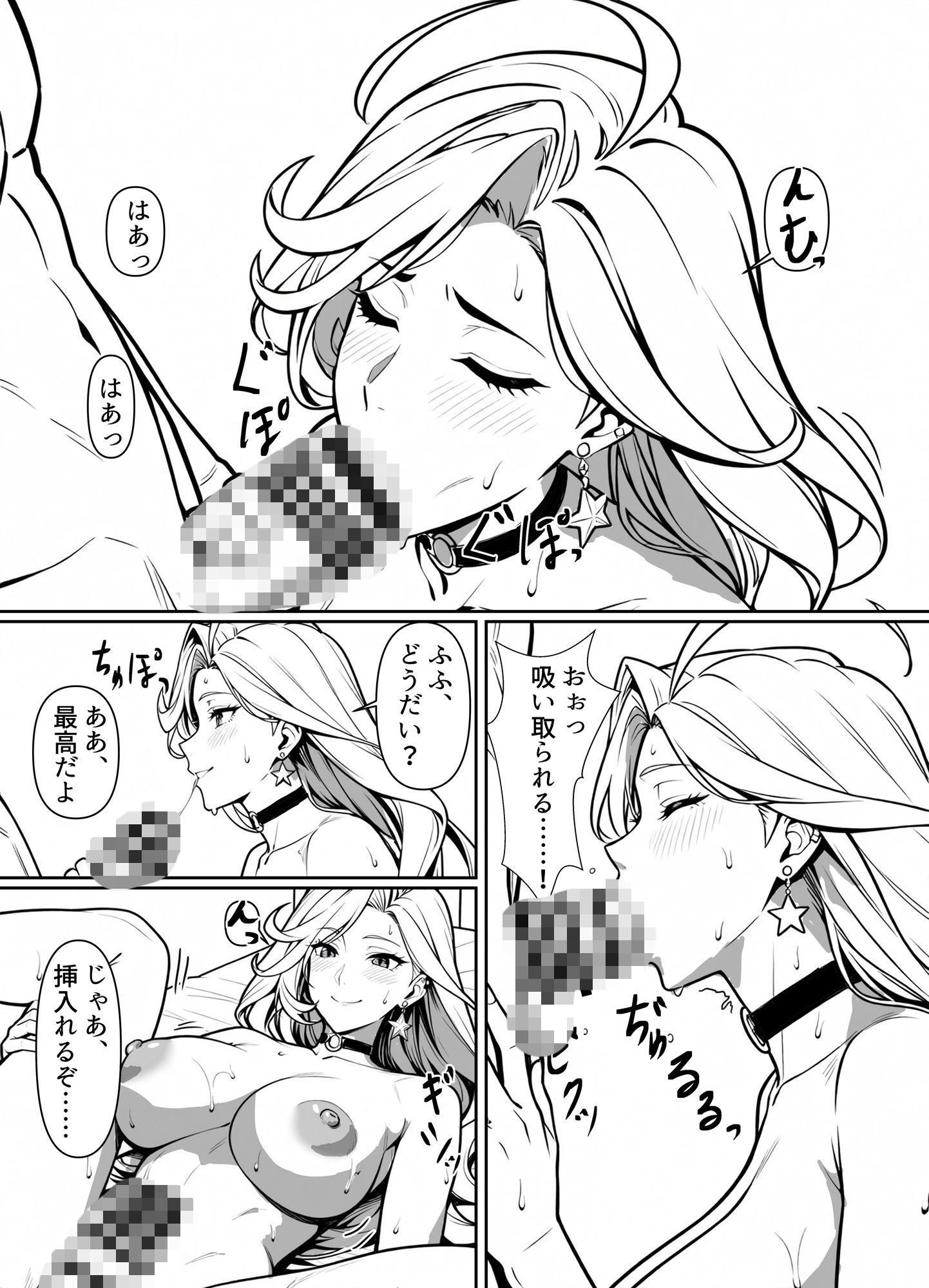 試し読み 6