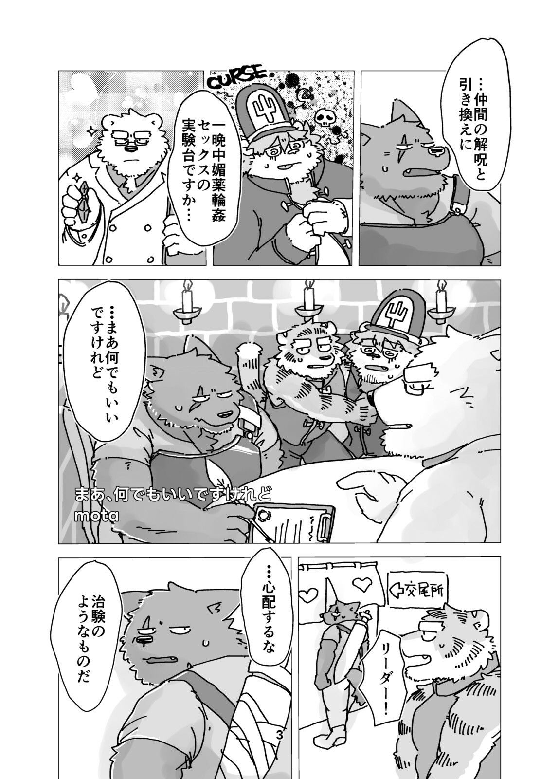 試し読み 3