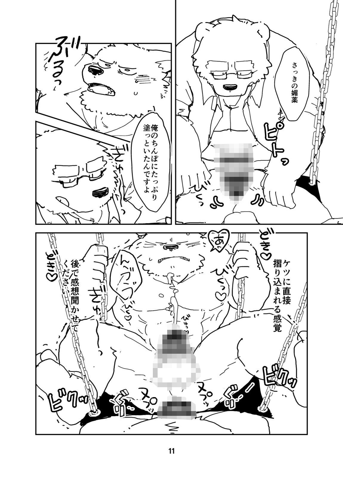 試し読み 5