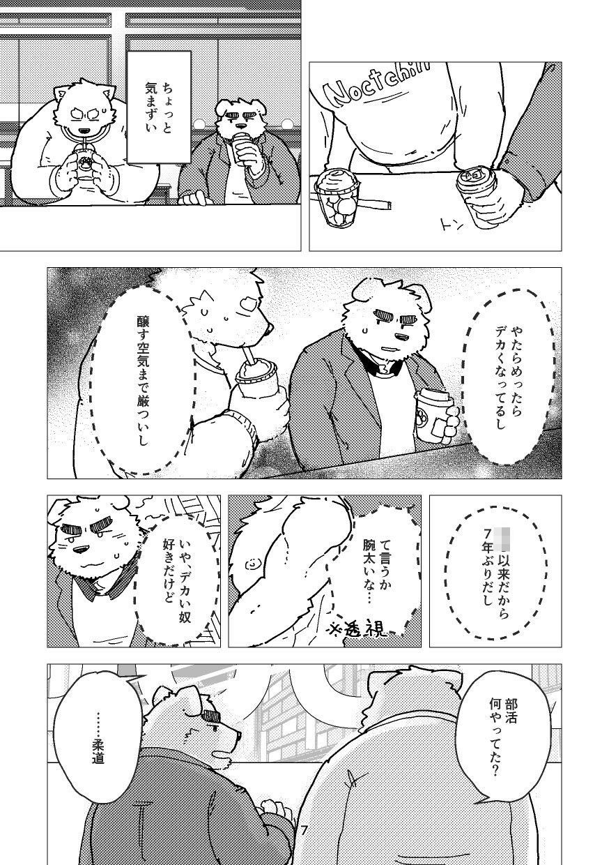 試し読み 6