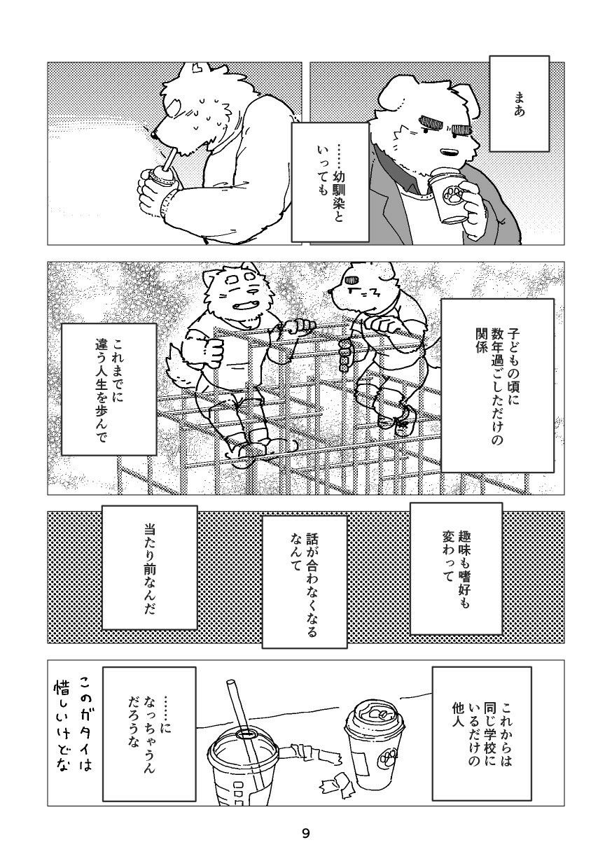 試し読み 7