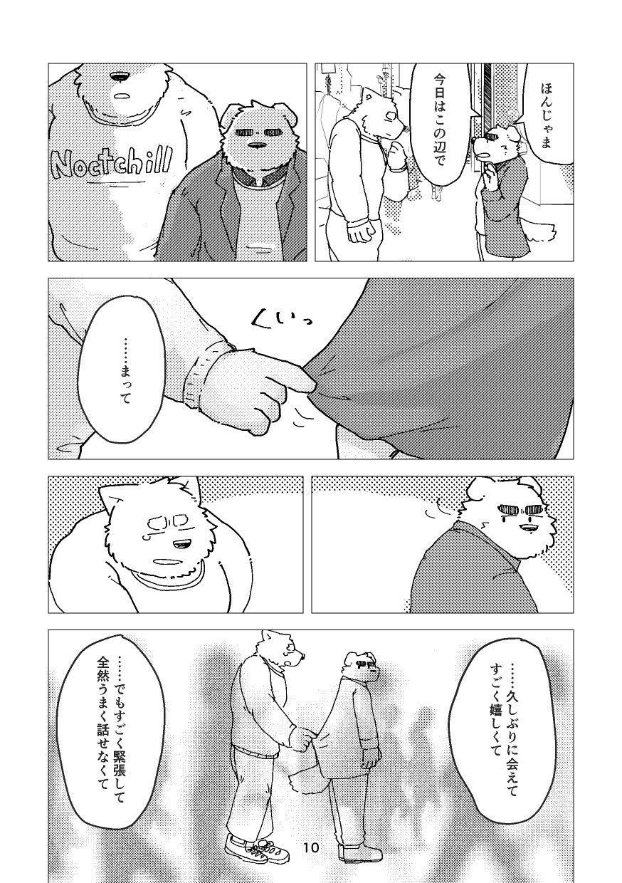 試し読み 8