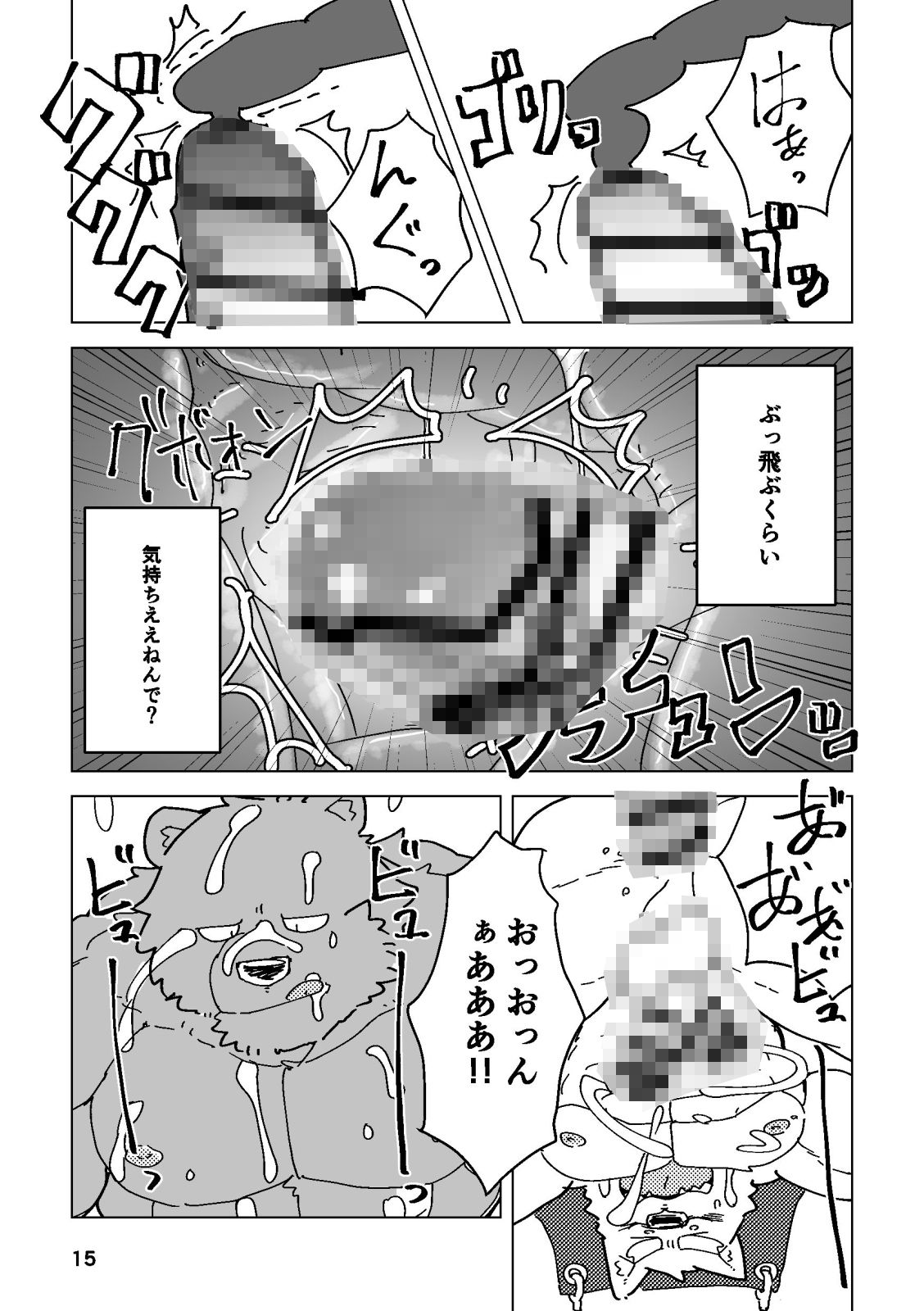 試し読み 5