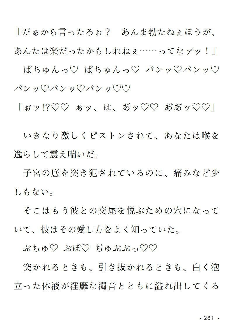 試し読み 5