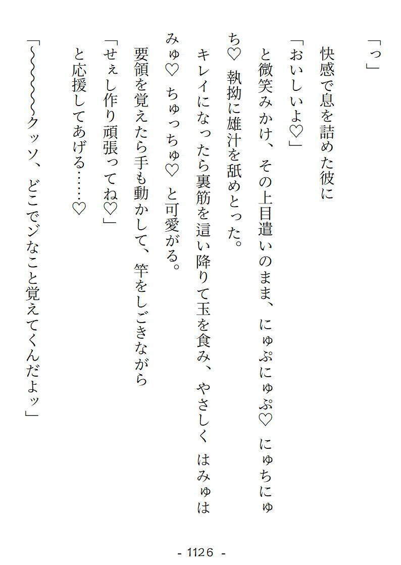 試し読み 7