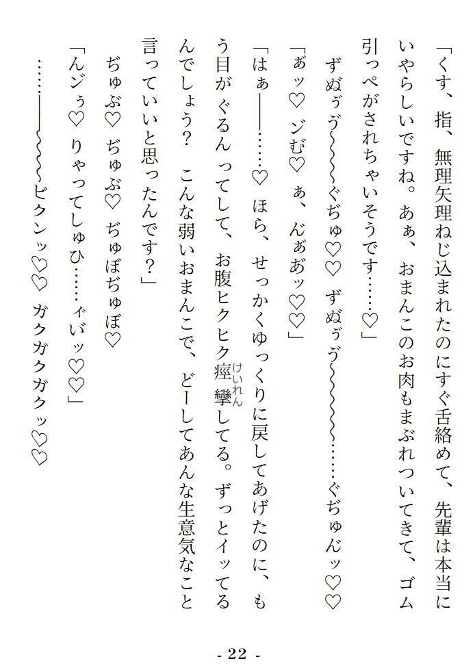 試し読み 6