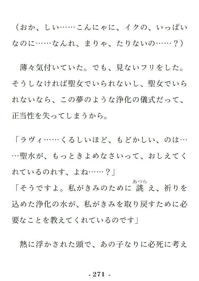 試し読み 9