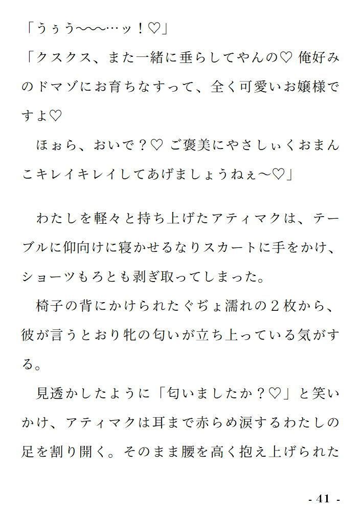 試し読み 7