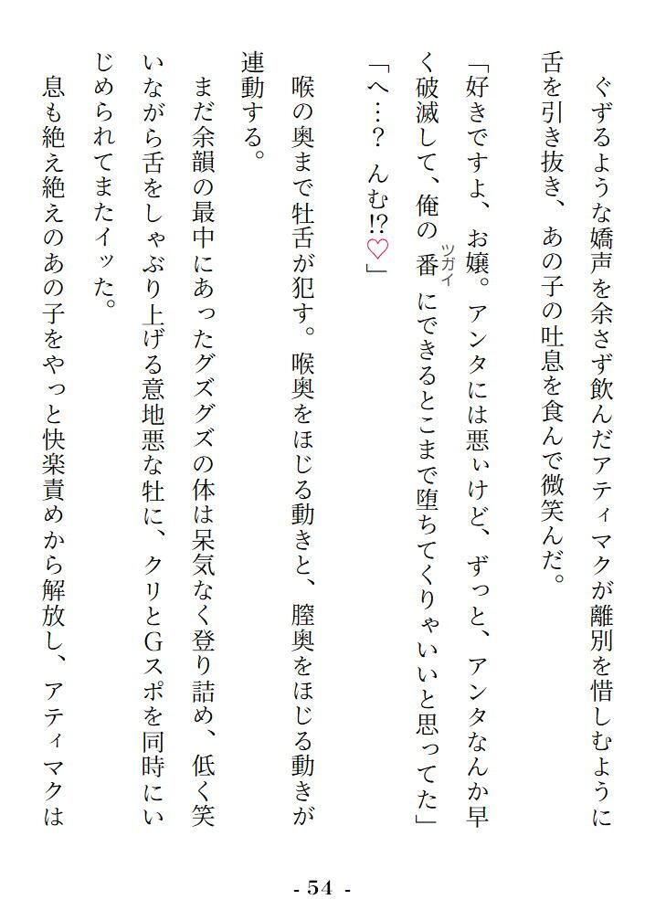 試し読み 9