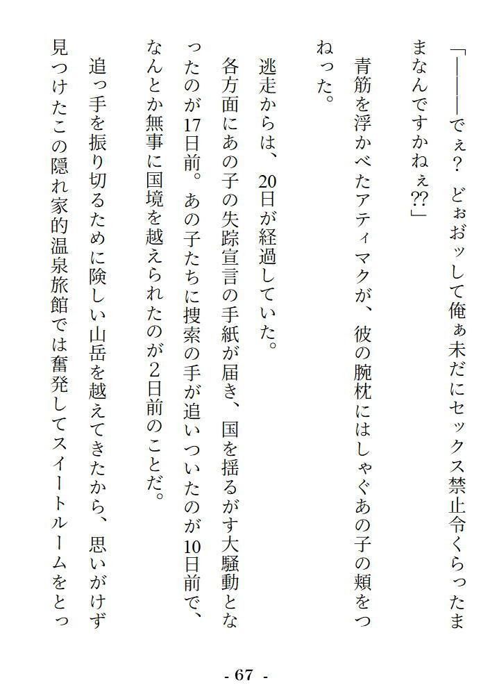 試し読み 10