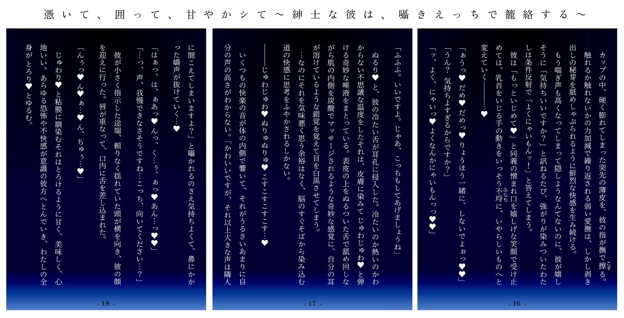 試し読み 1