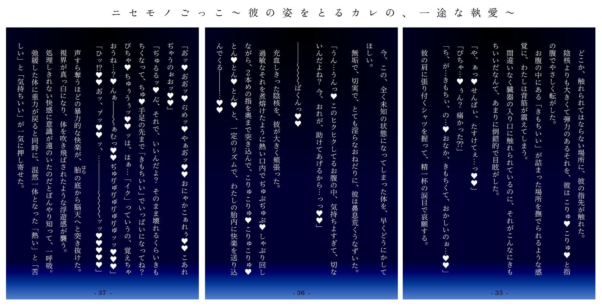 試し読み 2