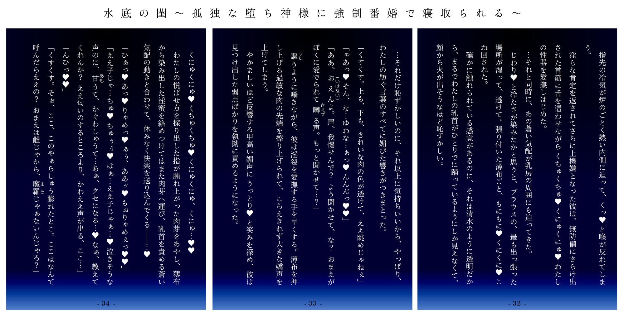 試し読み 3