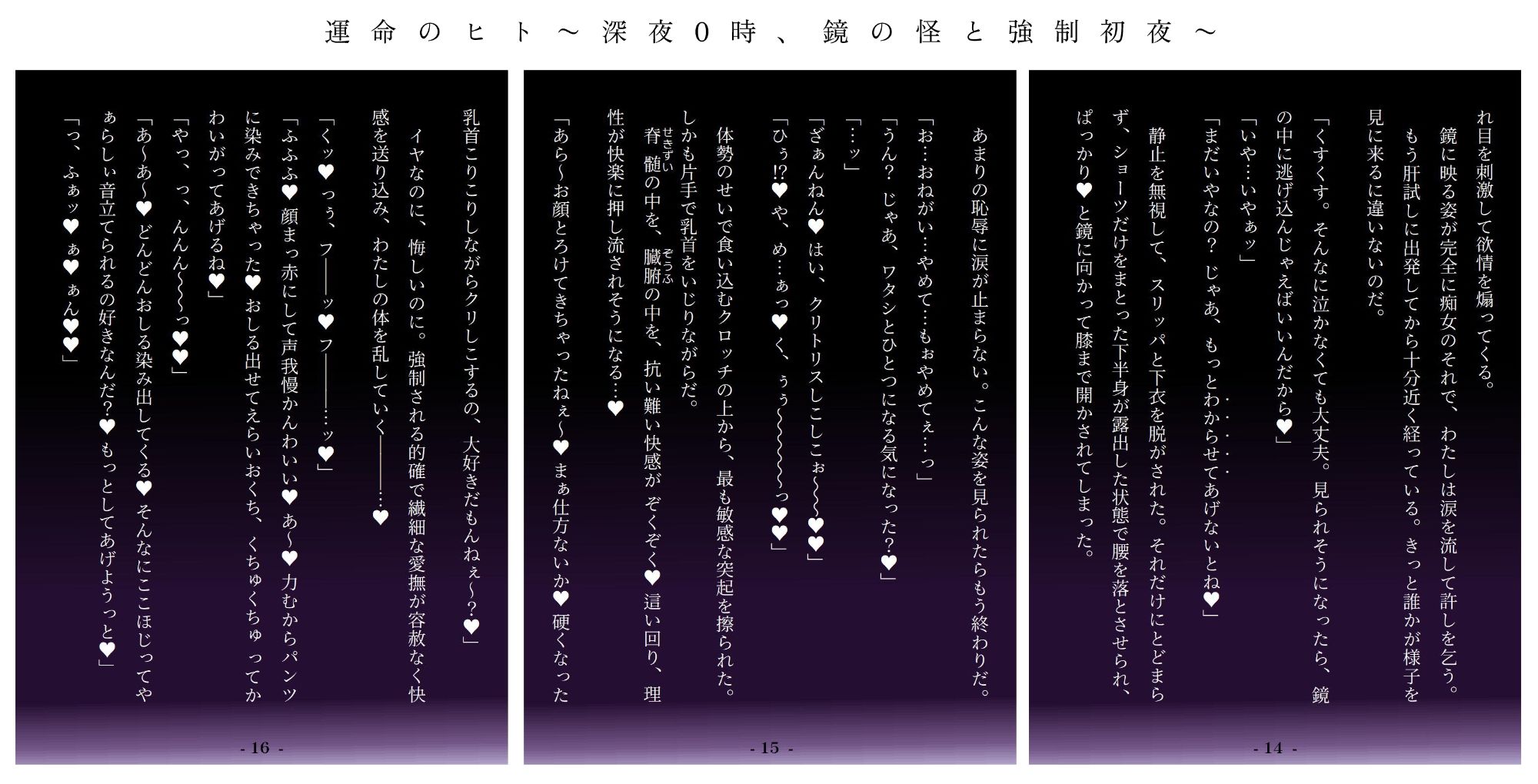 試し読み 4
