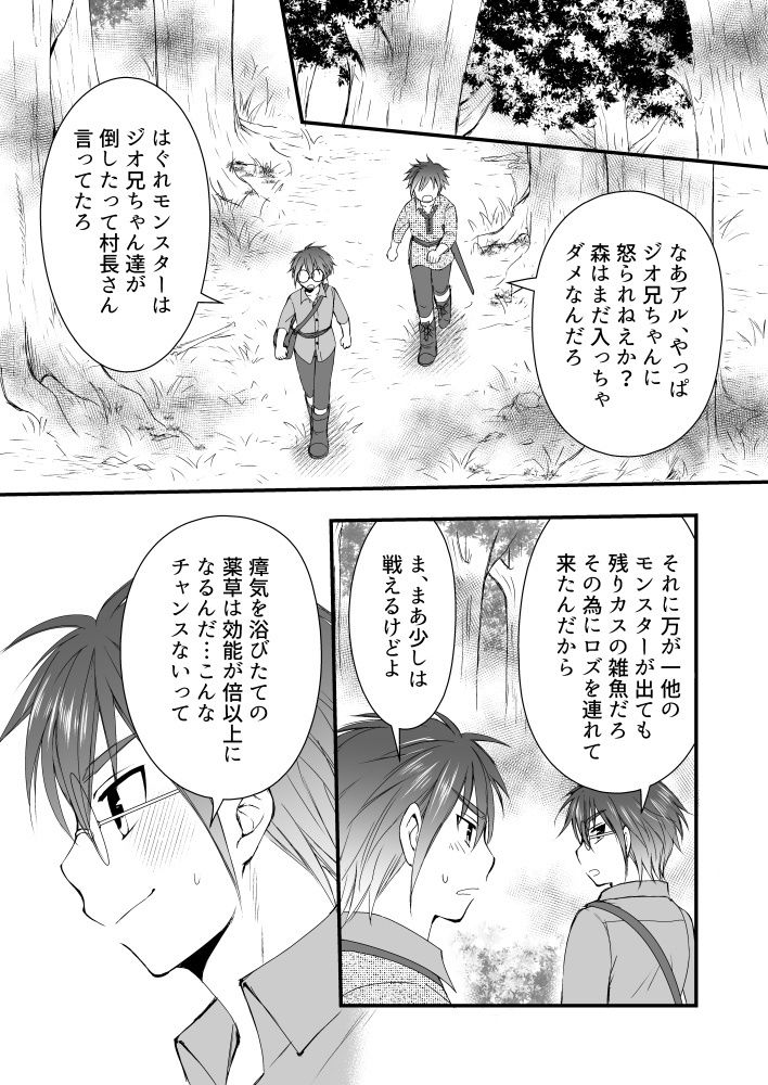 試し読み 3