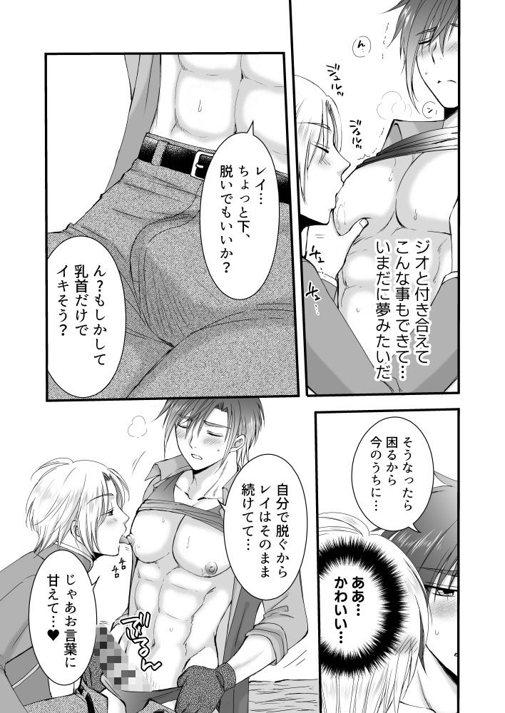 試し読み 7