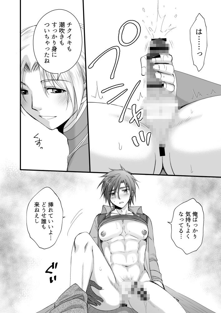 試し読み 9