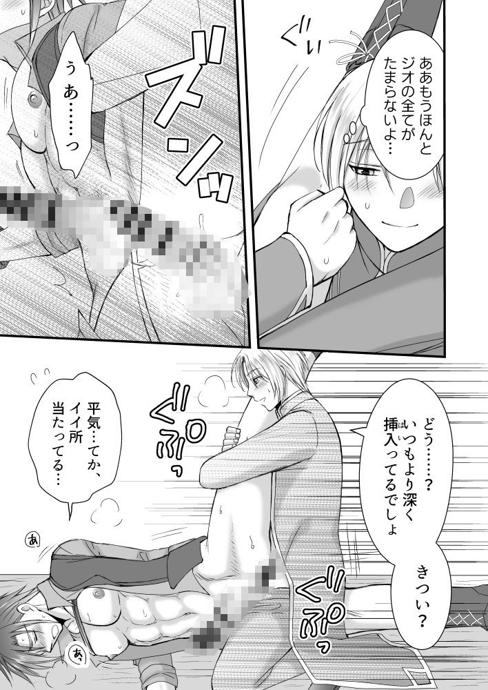 試し読み 10