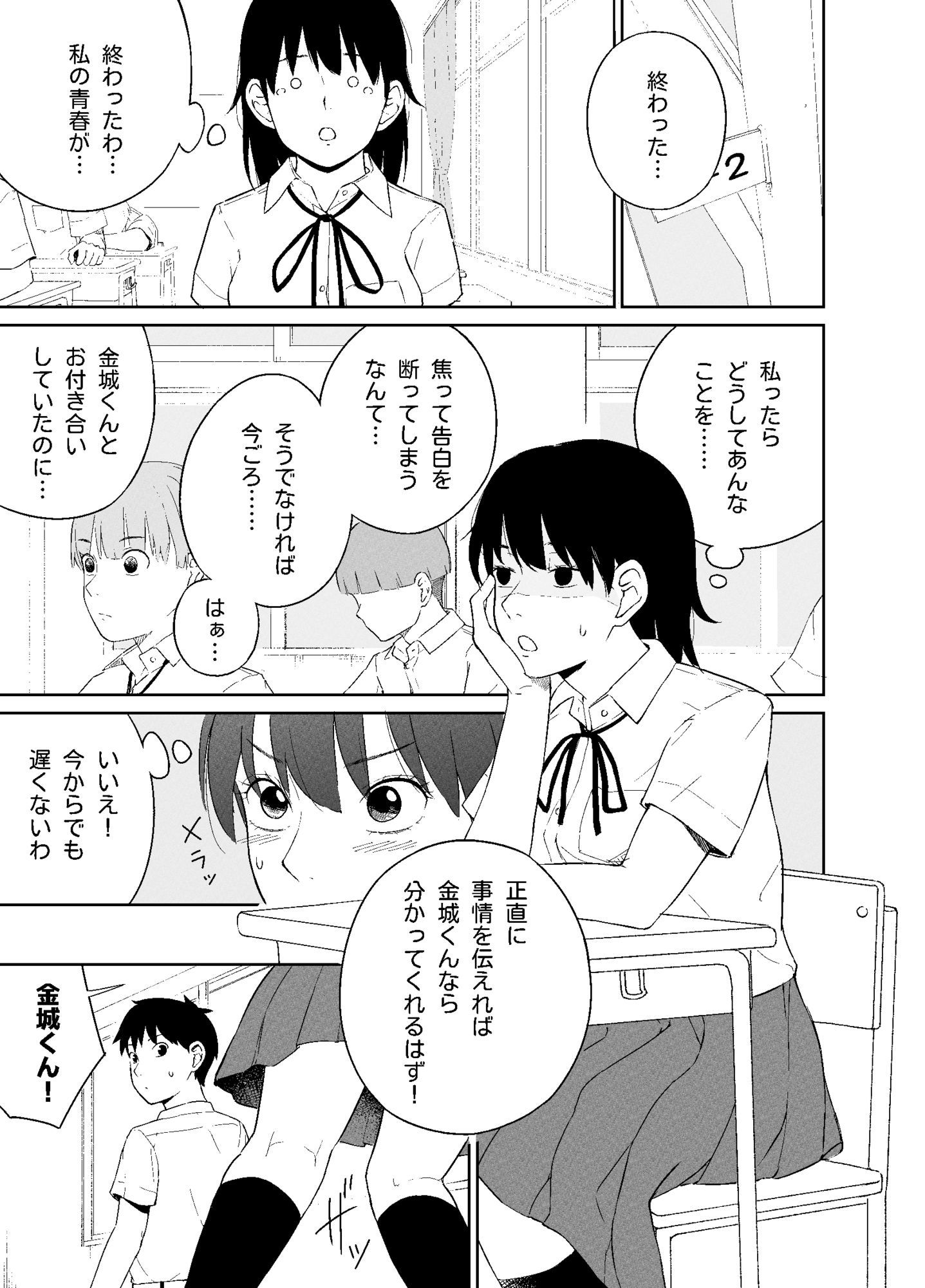 試し読み 4