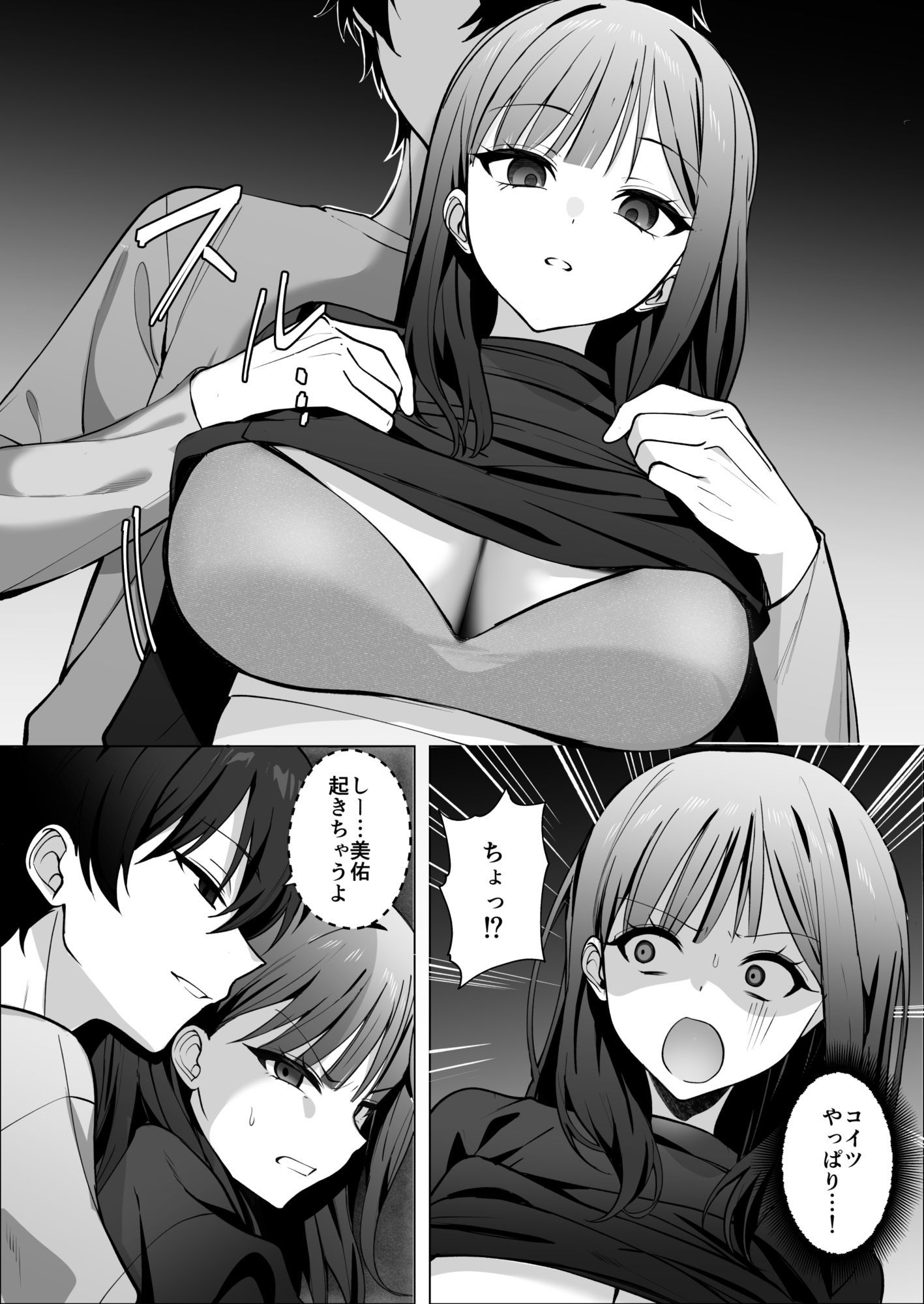 試し読み 7