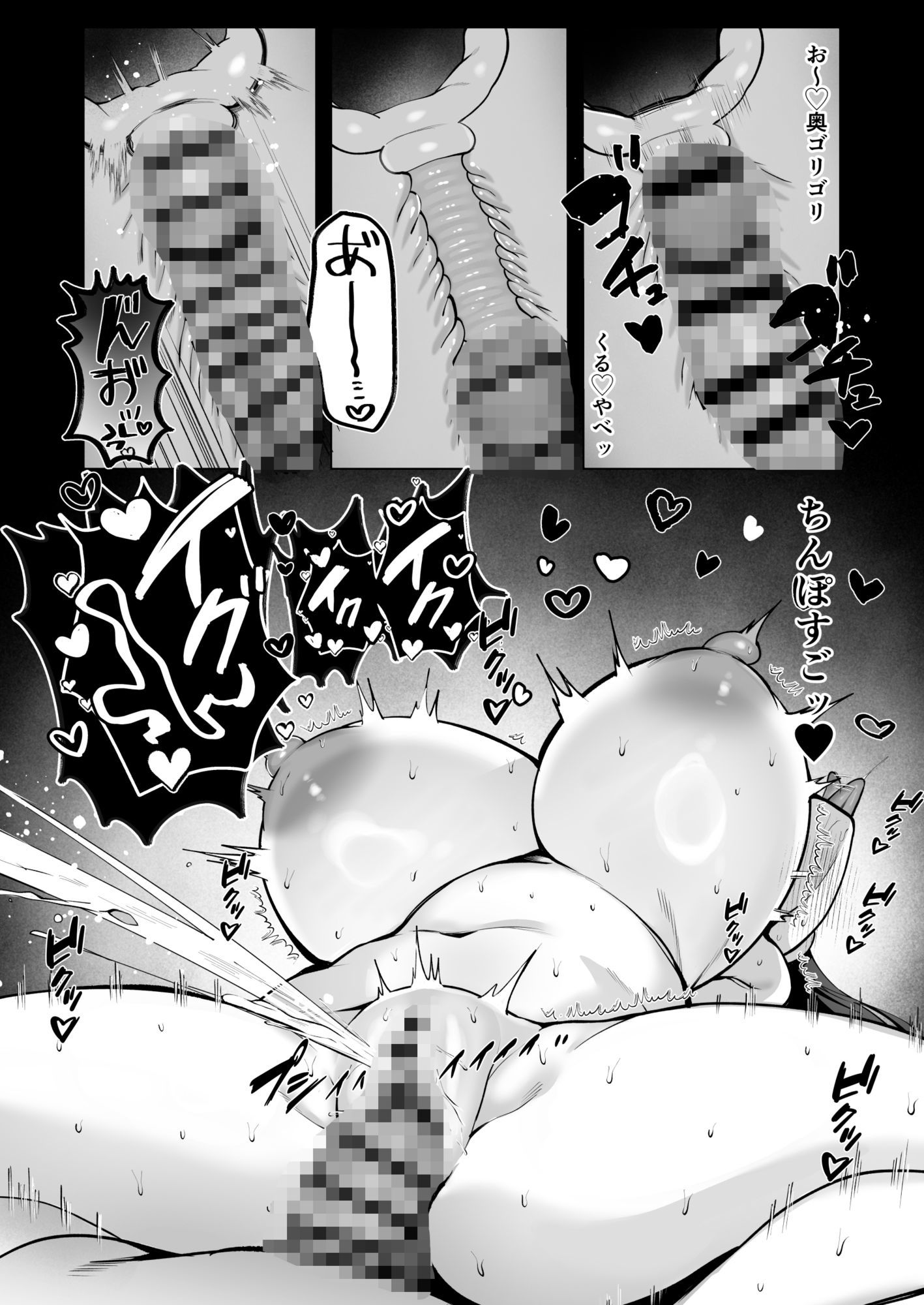 試し読み 9