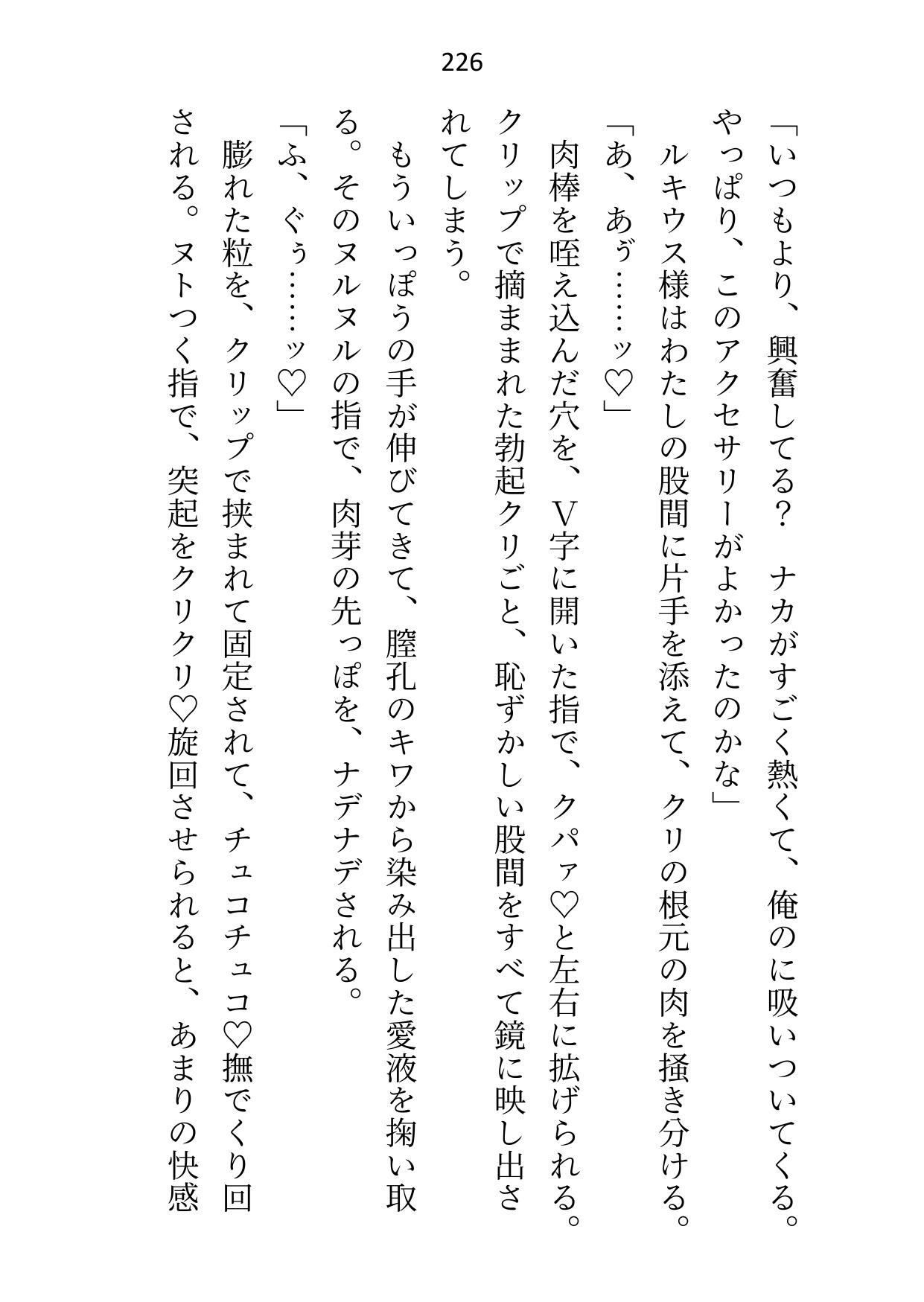 試し読み 5