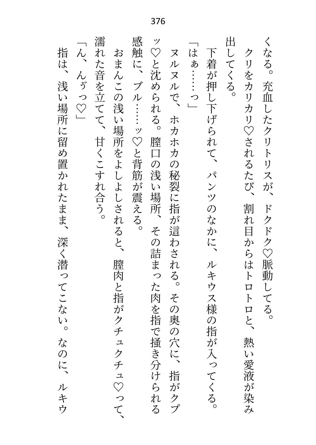 試し読み 9