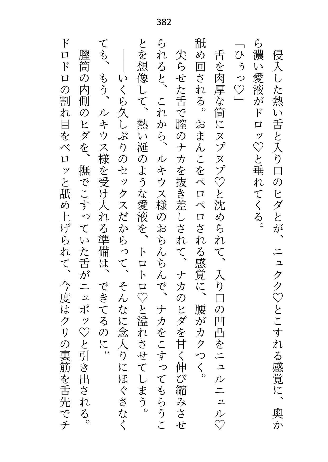 試し読み 10