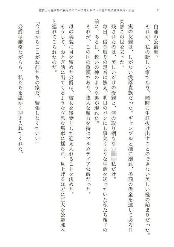 試し読み 1