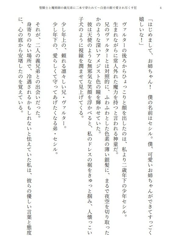 試し読み 3