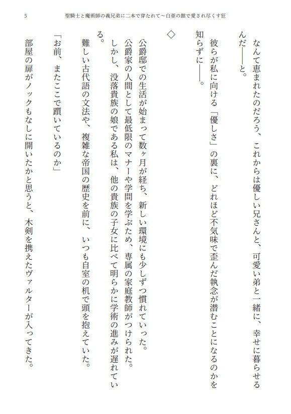 試し読み 4