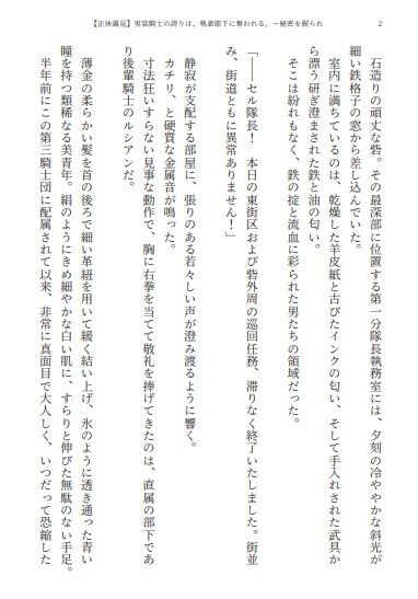 試し読み 1