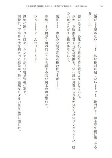 試し読み 6