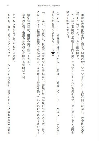 試し読み 7
