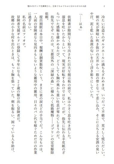 試し読み 1